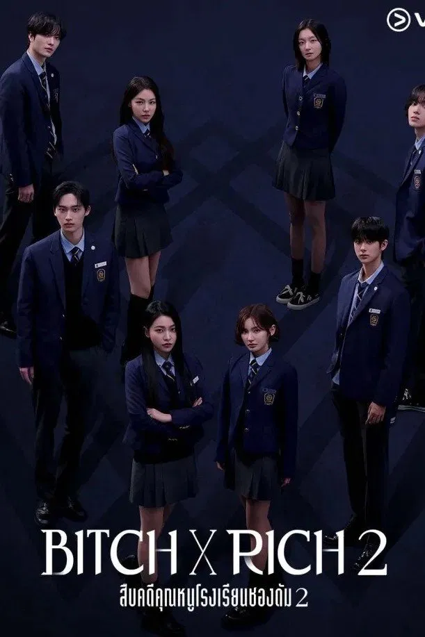 Bitch X Rich Season 2